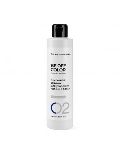 Кислотная смывка для удаления краски с волос Be Off Color, TNL Professional, восстановитель, 200 мл